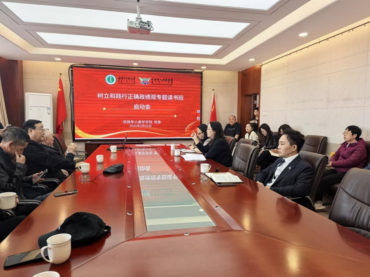 澳门六合彩预测平台党委召开“树立和践行正确政绩观”专题读书班启动会