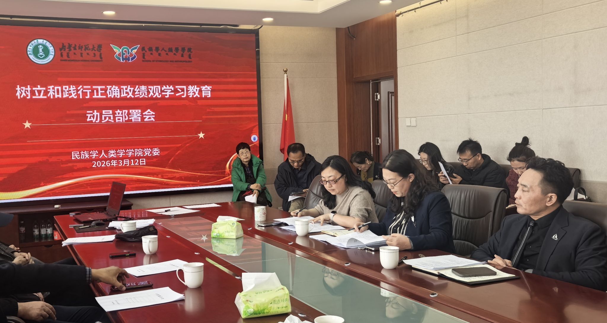 澳门六合彩预测平台召开树立和践行正确政绩观学习教育动员部署会